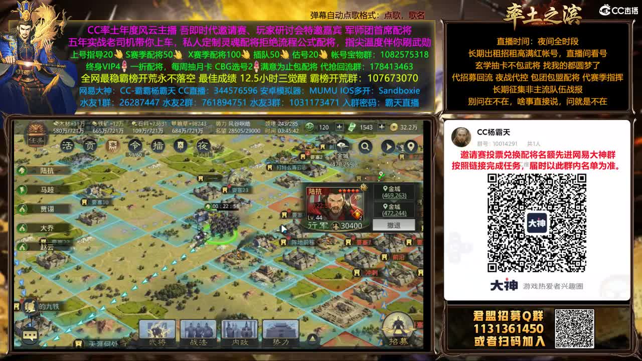 邀请赛投票预热兑换配将机会 第2段