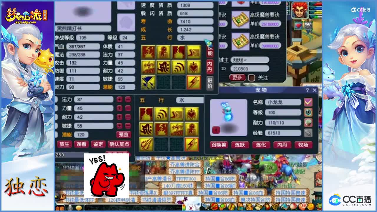 梧桐给8红须弥+出其不意9技能画魂补书   一本书拍完   老板血赚好几个W