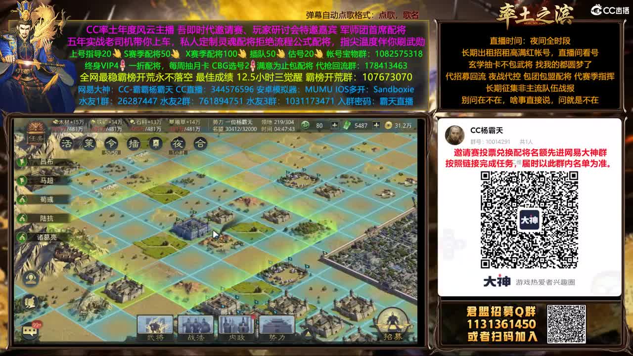 邀请赛投票预热兑换配将机会 第3段
