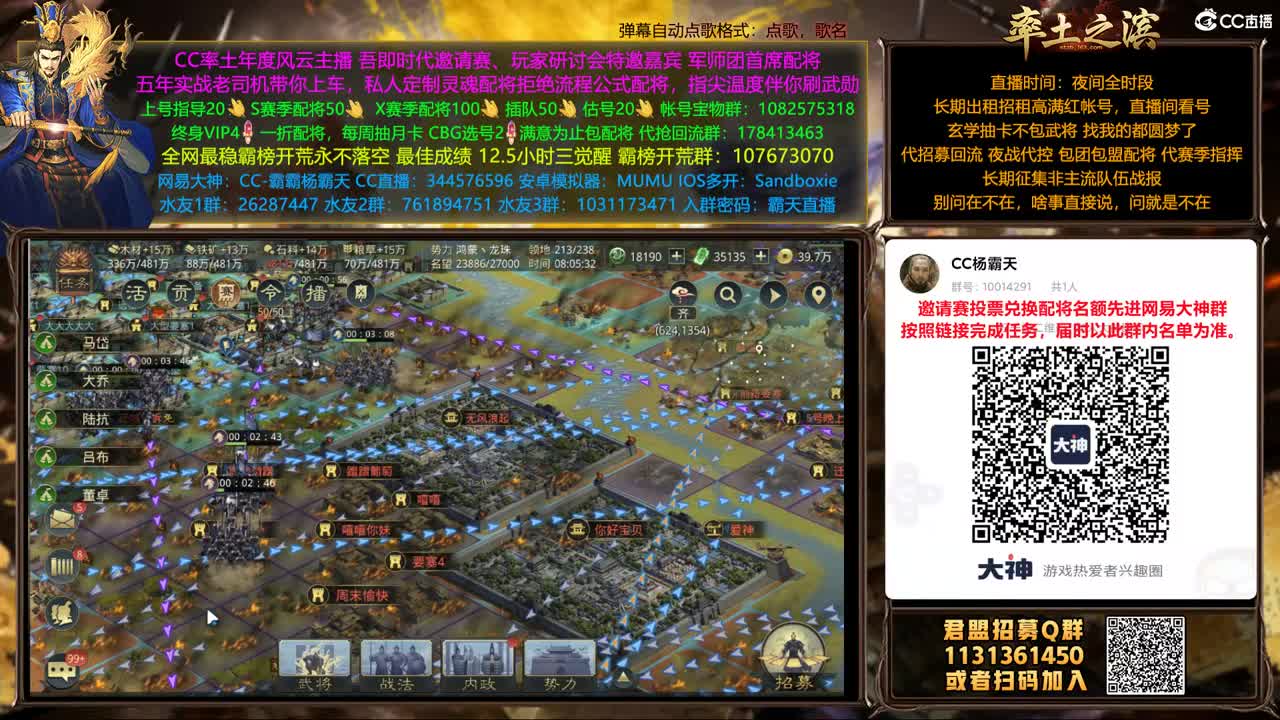 邀请赛投票预热兑换配将机会 第4段