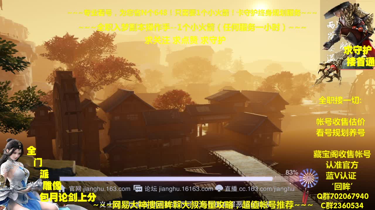 官方指定看号规划养号托管~帐号收售估价~全职及峰~专业摸金 第1段