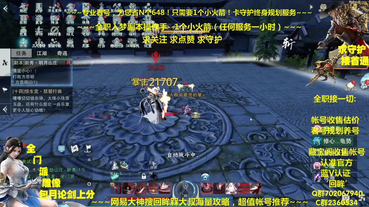 官方指定看号规划养号托管~帐号收售估价~全职及峰~专业摸金 第2段