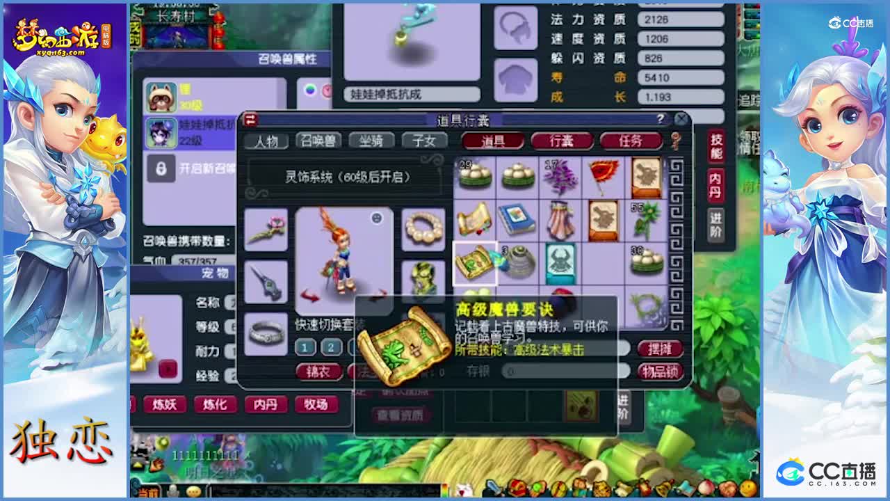 梧桐给8技能权全红须弥宝宝追书--高神    开启无线循环模式   老板心态炸裂