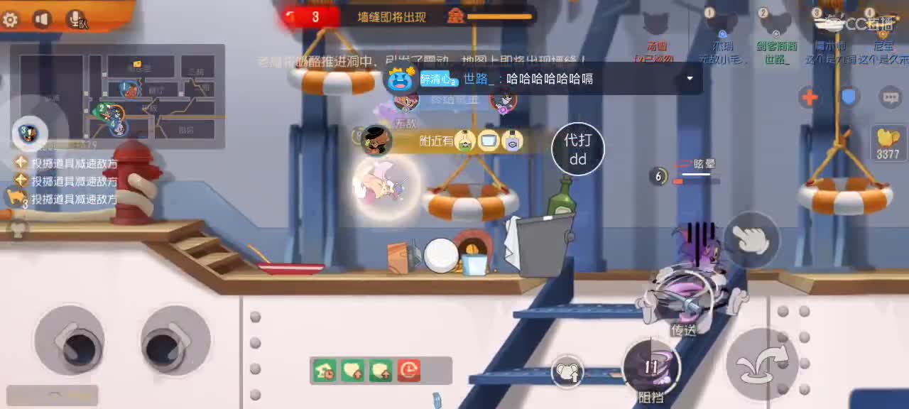 周末愉快《呆哒Dd》 第2段