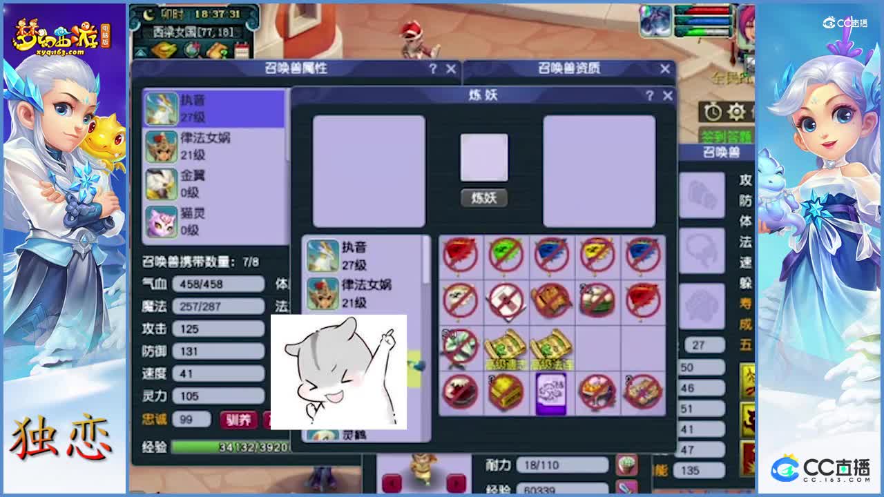 梧桐给9技能须弥+出其不意双特执音改书   一本书拍完   宝宝价格翻倍