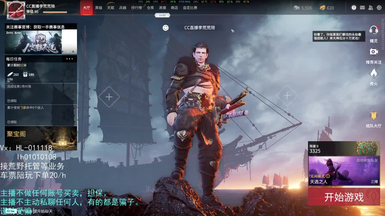 渡劫 第2段