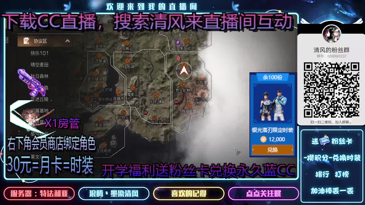 80元兑换永久蓝CC 第1段