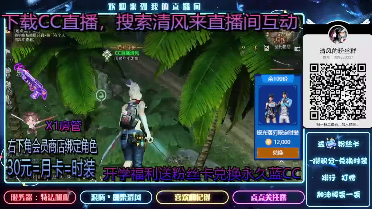 80元兑换永久蓝CC 第2段
