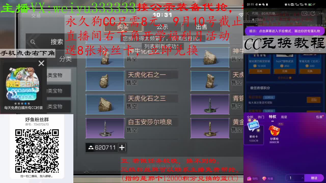 代抢，8块兑狗C，80块兑蓝C 第1段
