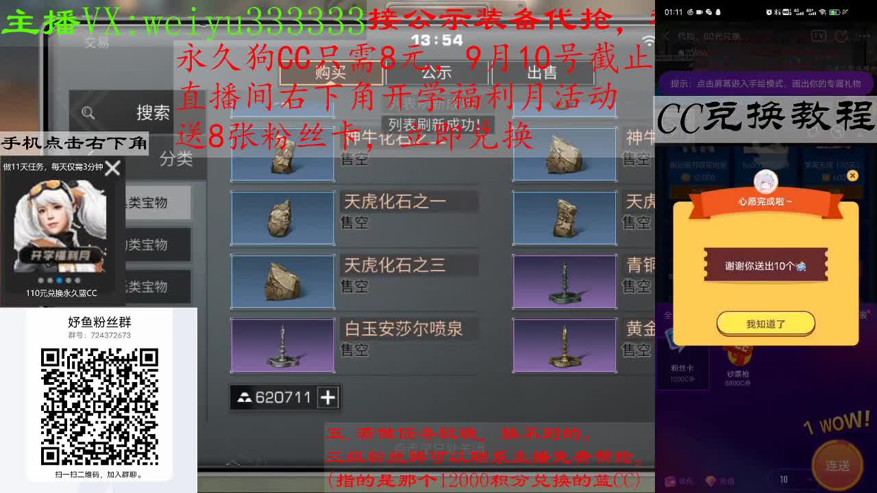 代抢，8块兑狗C，80块兑蓝C 第2段