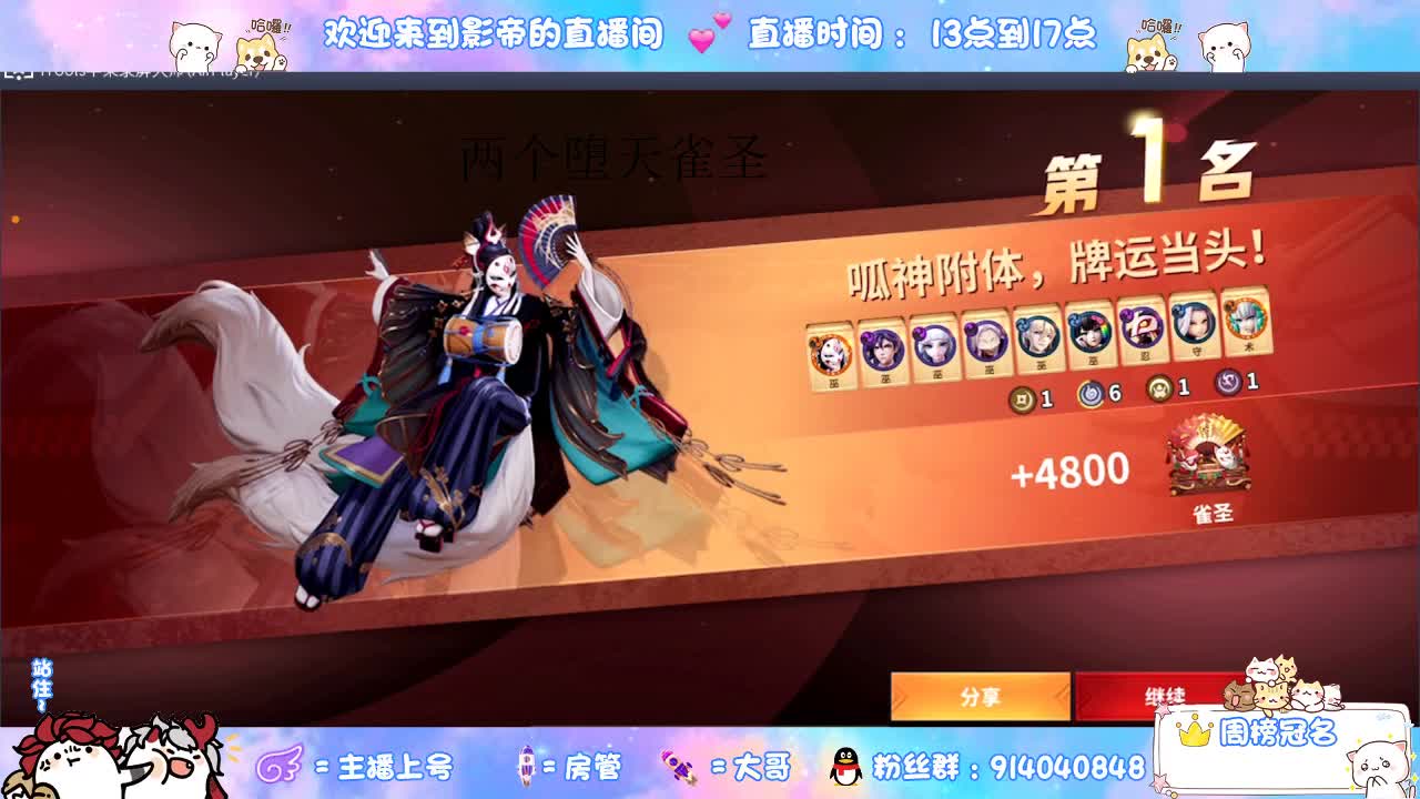 银铲铲之战 第2段