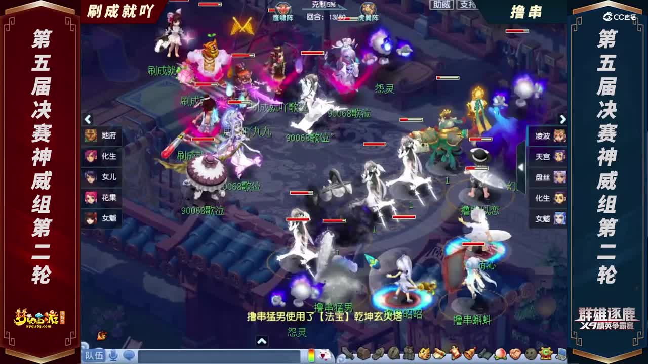 【2021群雄逐鹿】第五届决赛神威组第二轮：刷成就吖 VS 撸串【CC情报站】