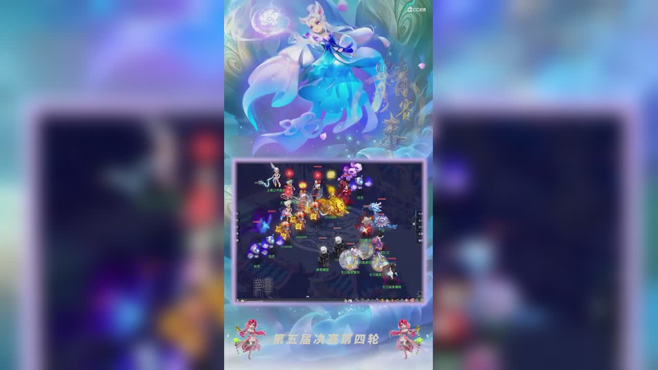 【2021群雄逐鹿】第五届决赛天元组第四轮：生日胤家VS王者之师精彩回合