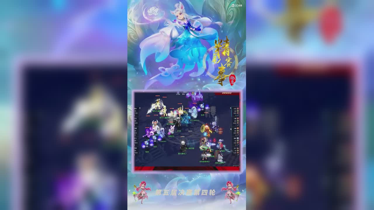 【2021群雄逐鹿】第五届决赛天元组第四轮：夜夜笙歌VS挥斥方遒精彩回合