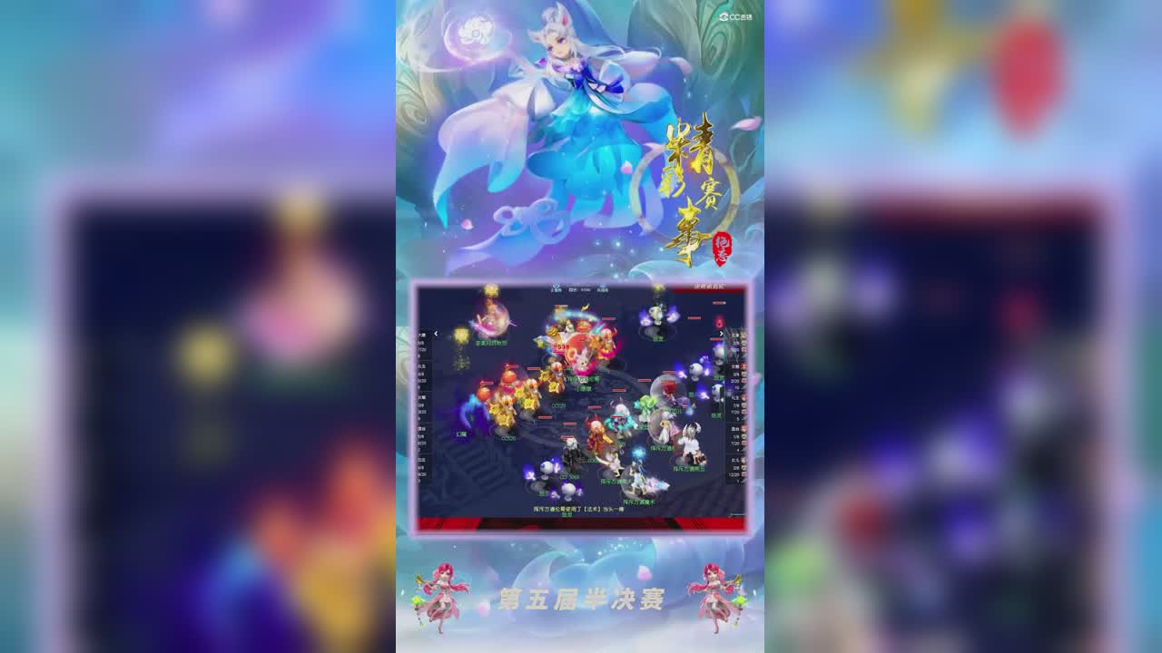 【2021群雄逐鹿】第五届决赛天元组第五轮（半决赛）：挥斥方遒VS荃美月好精彩回合