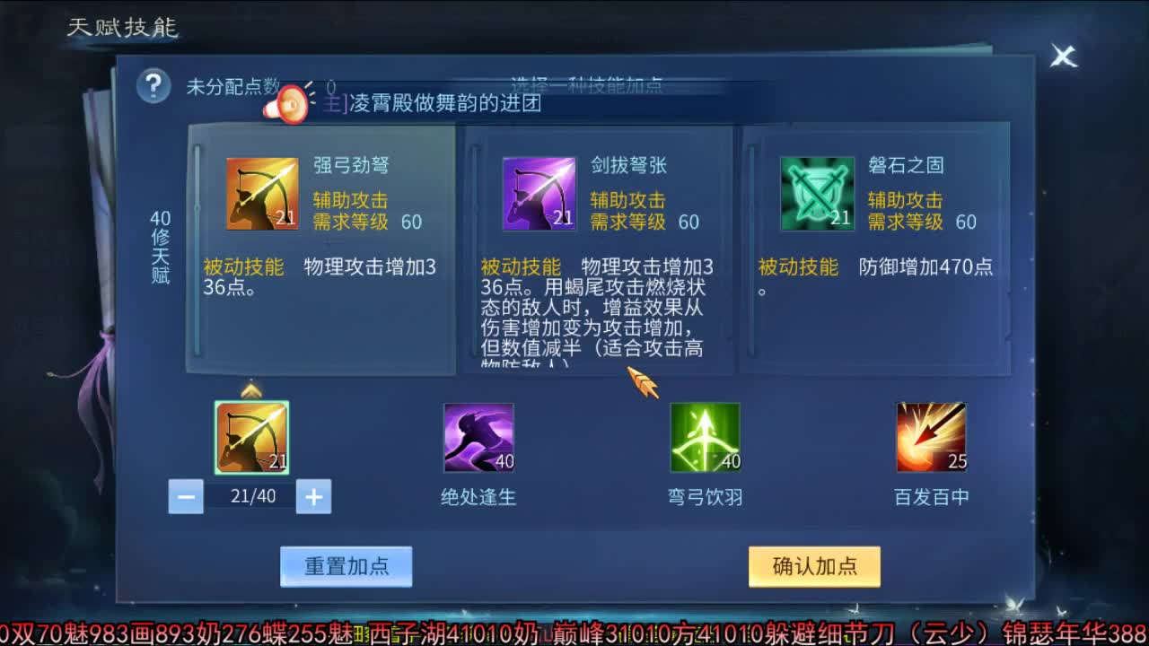 佳话连篇 第2段