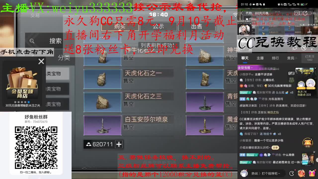 代抢，8块兑狗C，80块兑蓝C 第1段
