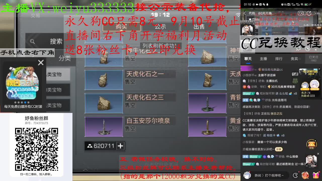 代抢，8块兑狗C，80块兑蓝C 第2段