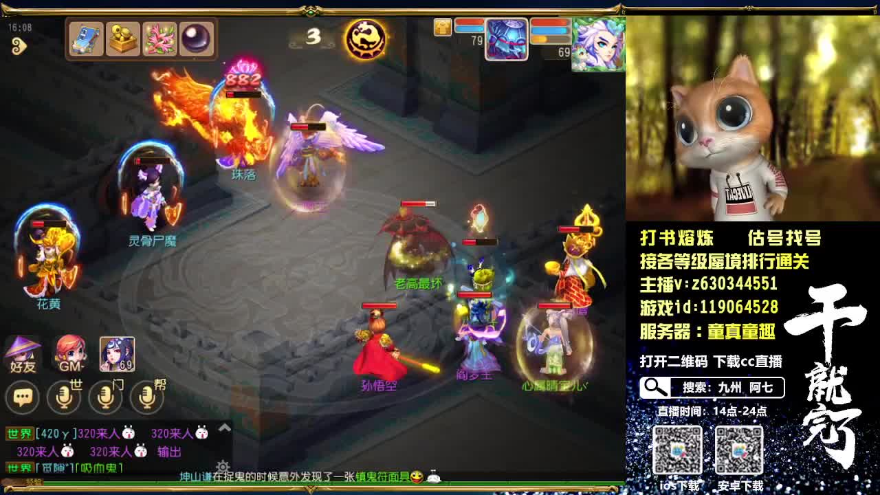 接各等级蜃境排行通关 第1段