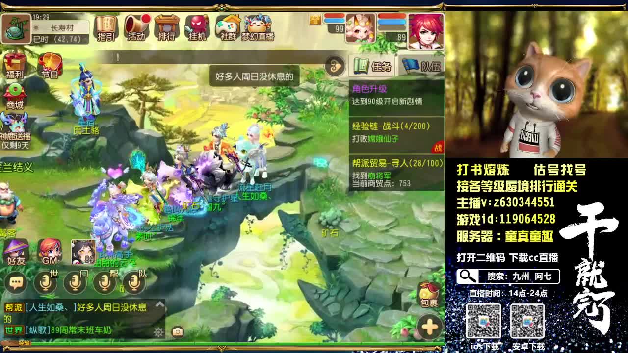 接各等级蜃境排行通关 第2段
