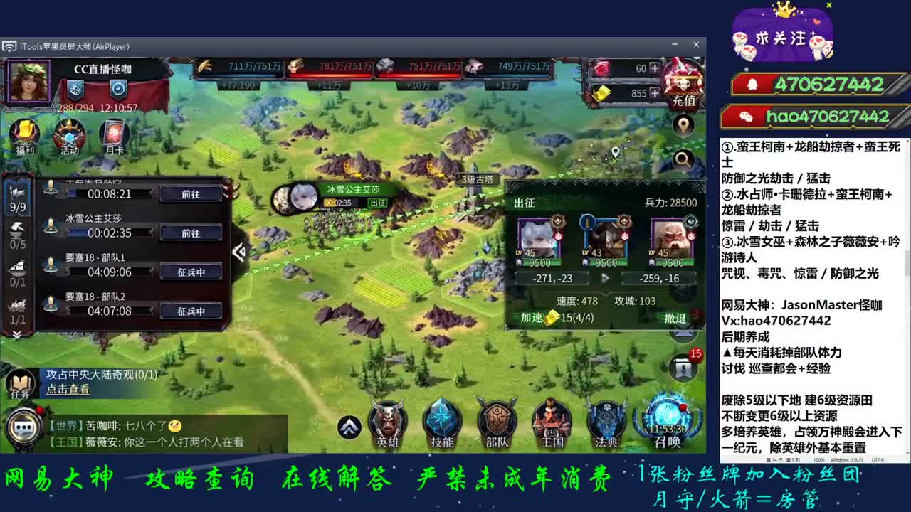 准备好万神殿了么 第1段