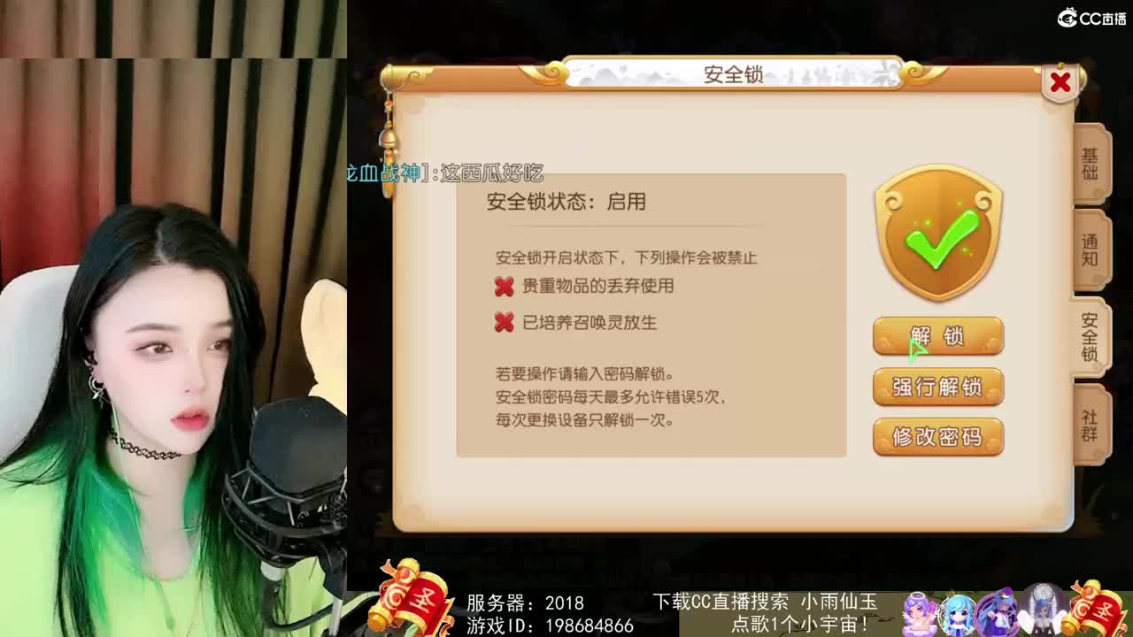 一臭唱歌的