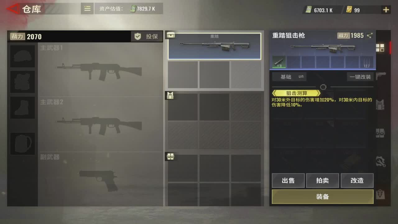 在线白给~ 第1段