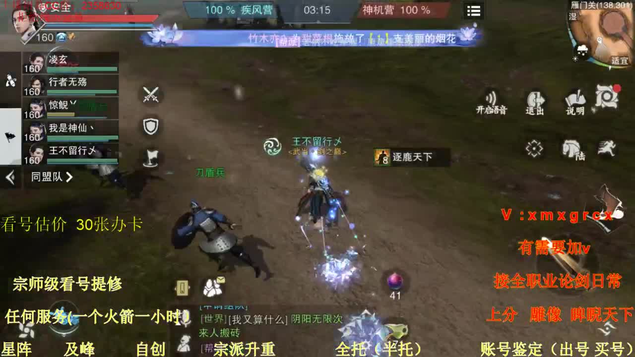 看号  提修   账号估价  日常