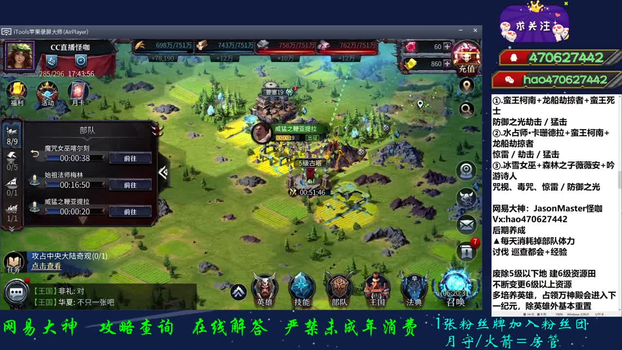 准备好万神殿了么 第3段