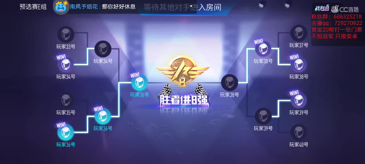 赏金赛走起~ 第2段