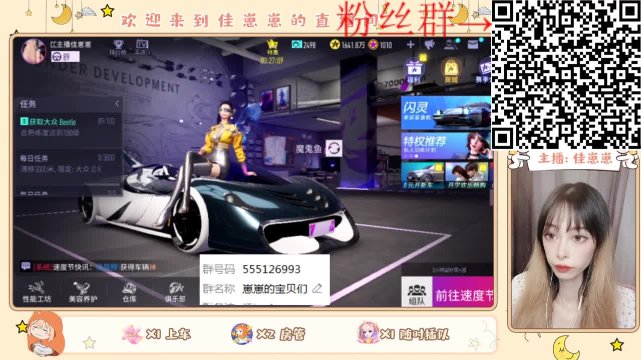 兑换CC时装
