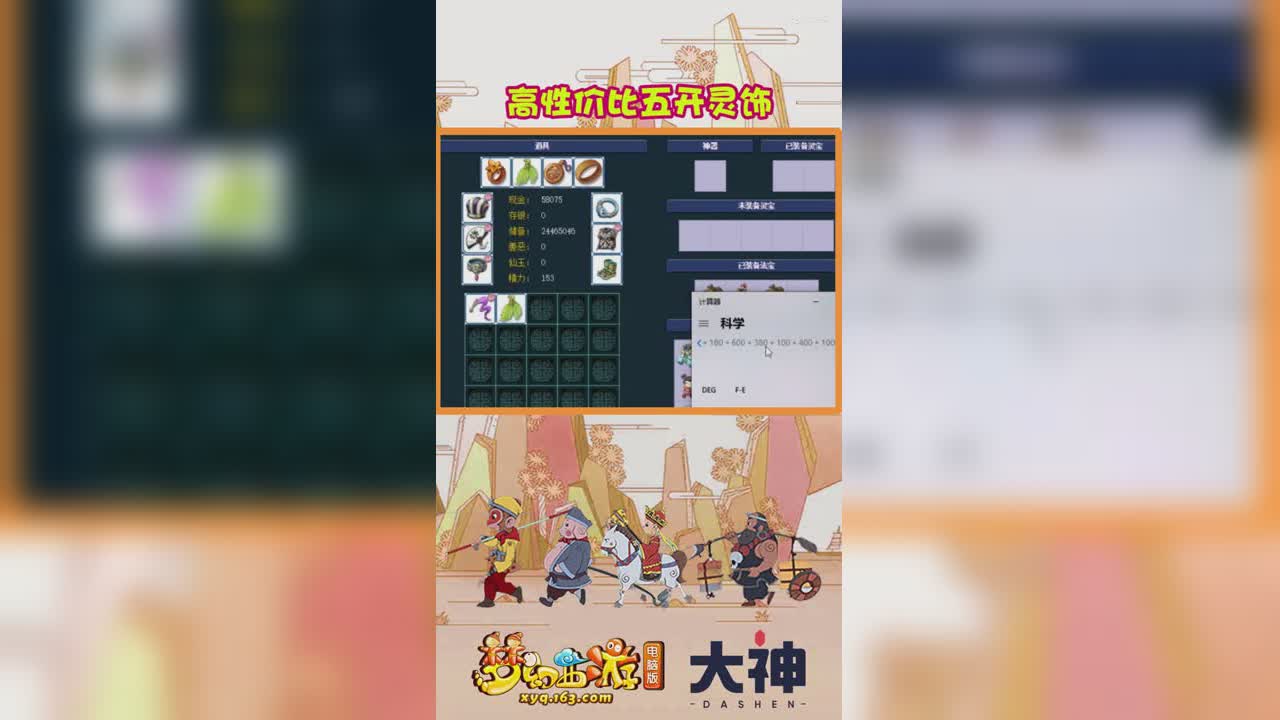 高性价比五开灵饰