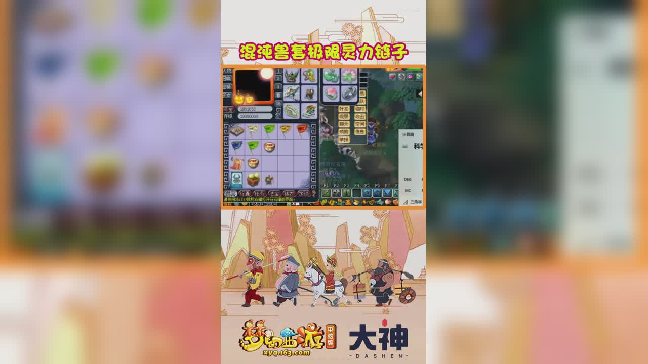 混沌兽套极限灵力链子