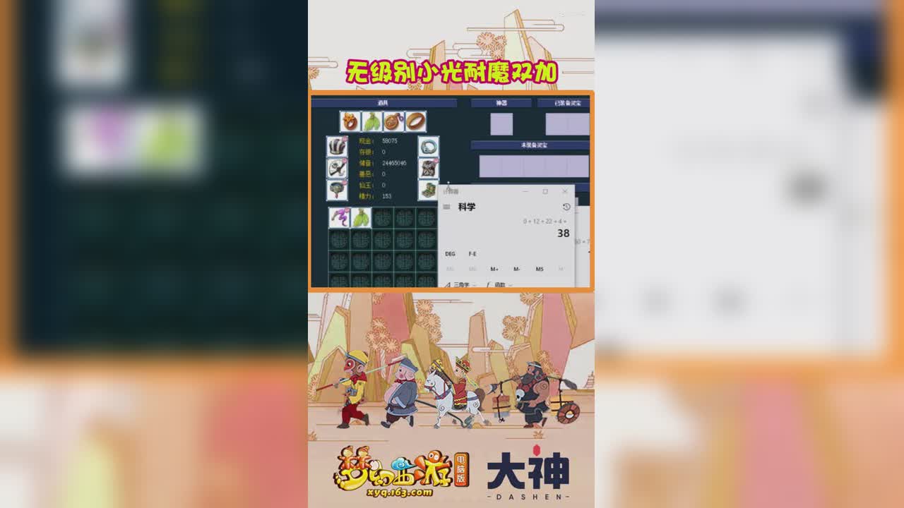 无级别小光耐魔双加