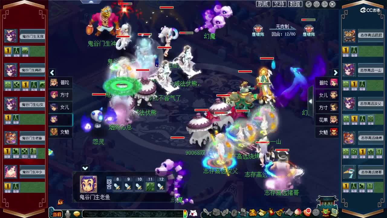 【2021群雄逐鹿】第五届决赛天科组第三轮：鬼谷门生 VS 志存高远【CC情报站】