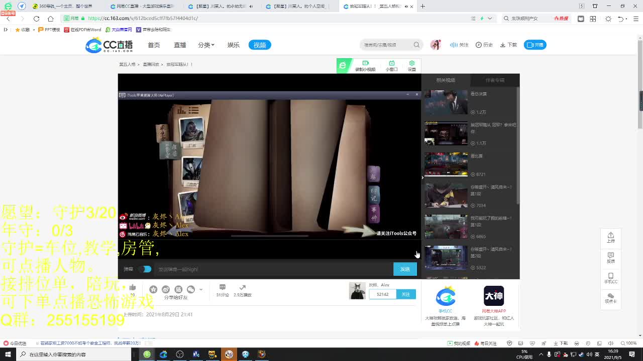 场均伤害1W8,视觉盛宴。（苦练) 第1段