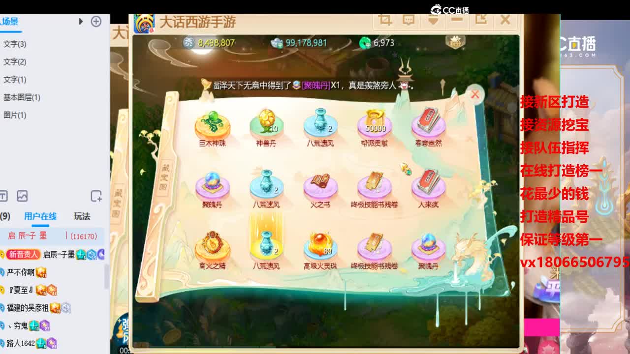 挖宝给我炸起来，下周新区来大哥实力打造榜一 第1段