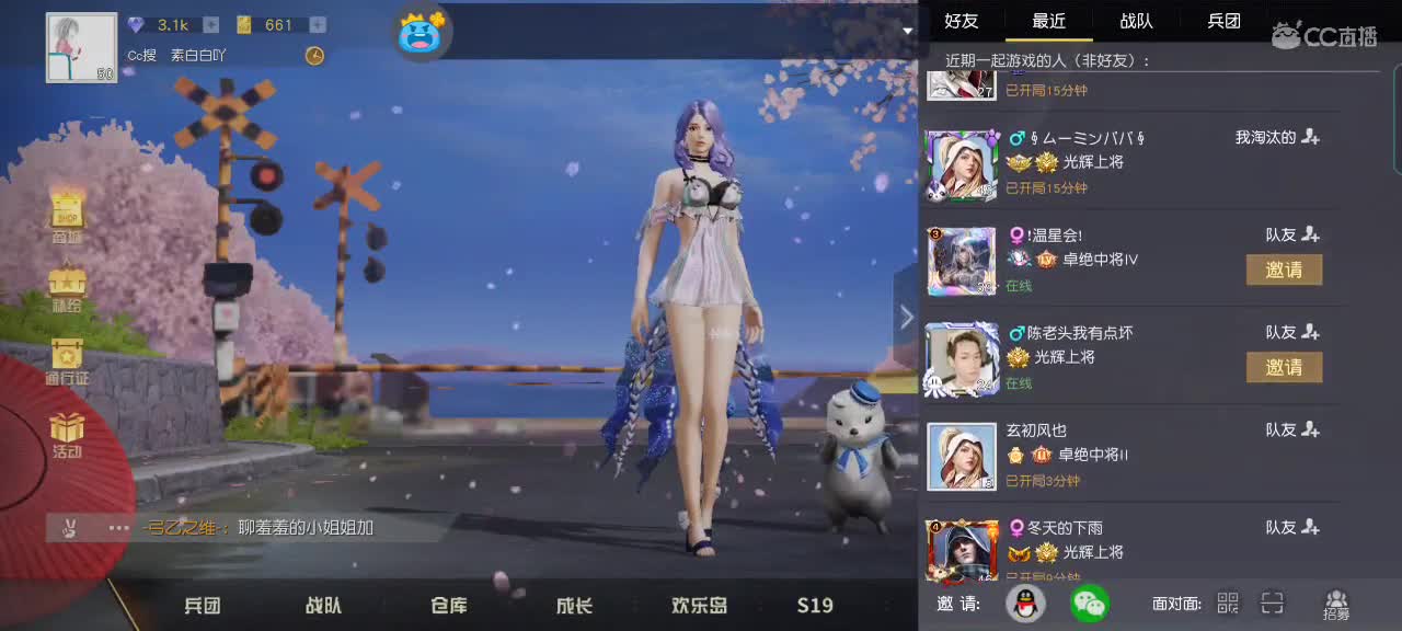 装满一袋星光，洒落一路温柔 第2段