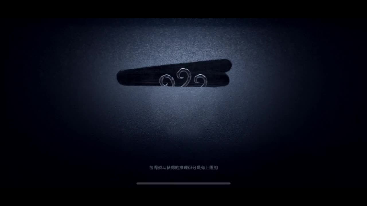 排位一会上个分