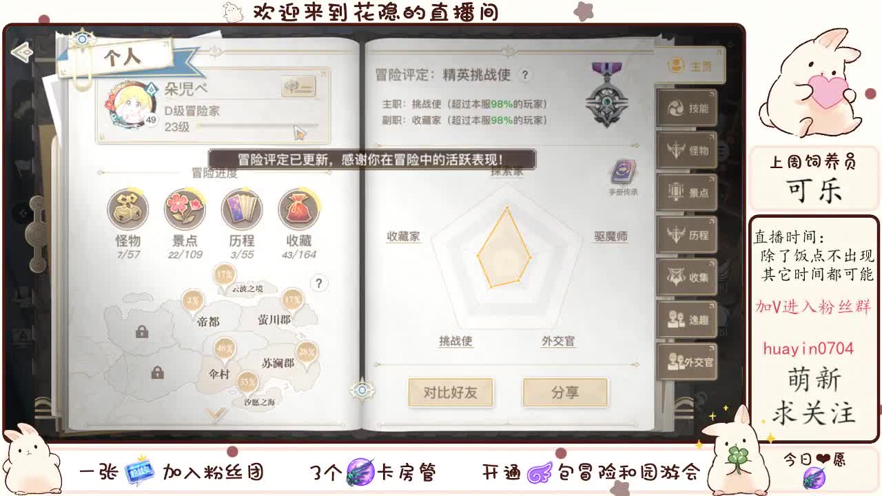 声优姐姐代肝冒险，接托管 第1段