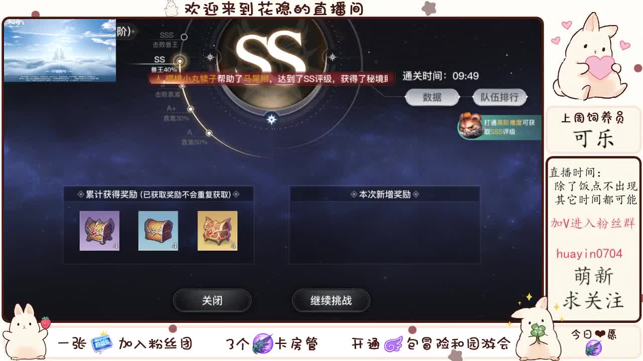 声优姐姐代肝冒险，接托管 第2段