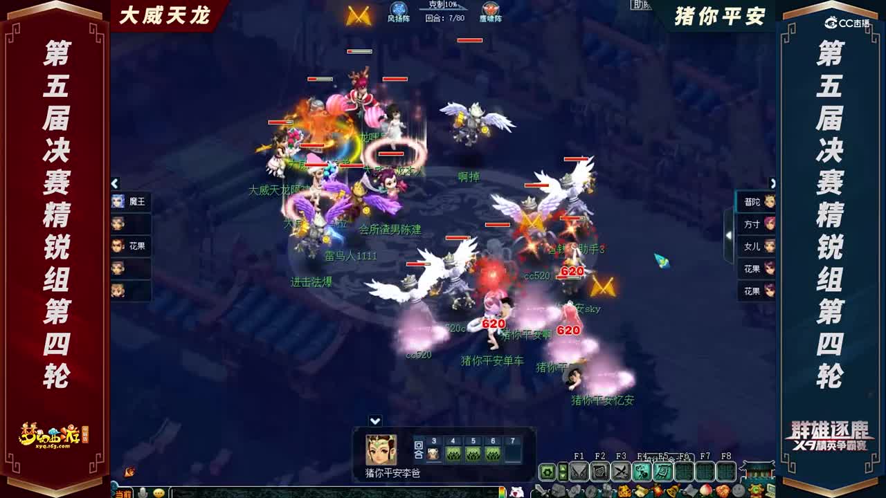 【2021群雄逐鹿】第五届决赛精锐组第四轮：大威天龙 VS 猪你平安【CC情报站】