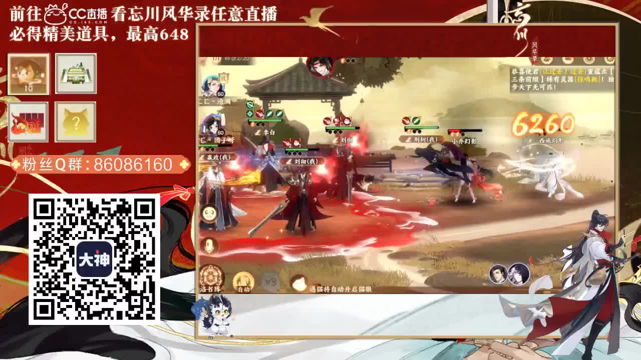 忘川 第2段
