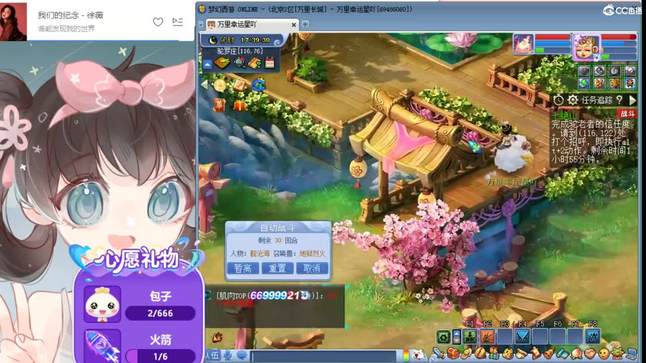梦幻养成记 第2段