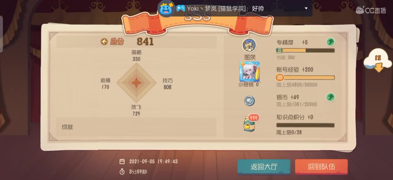 鸽了两天了 今天开播吧