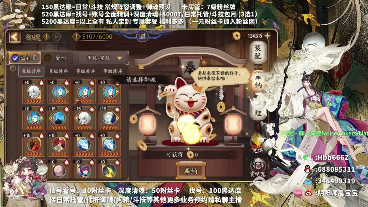 接调号/斗技/托管/魂土 第1段