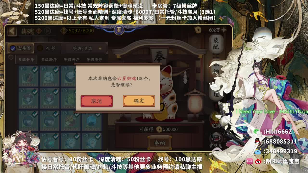 接调号/斗技/托管/魂土 第2段