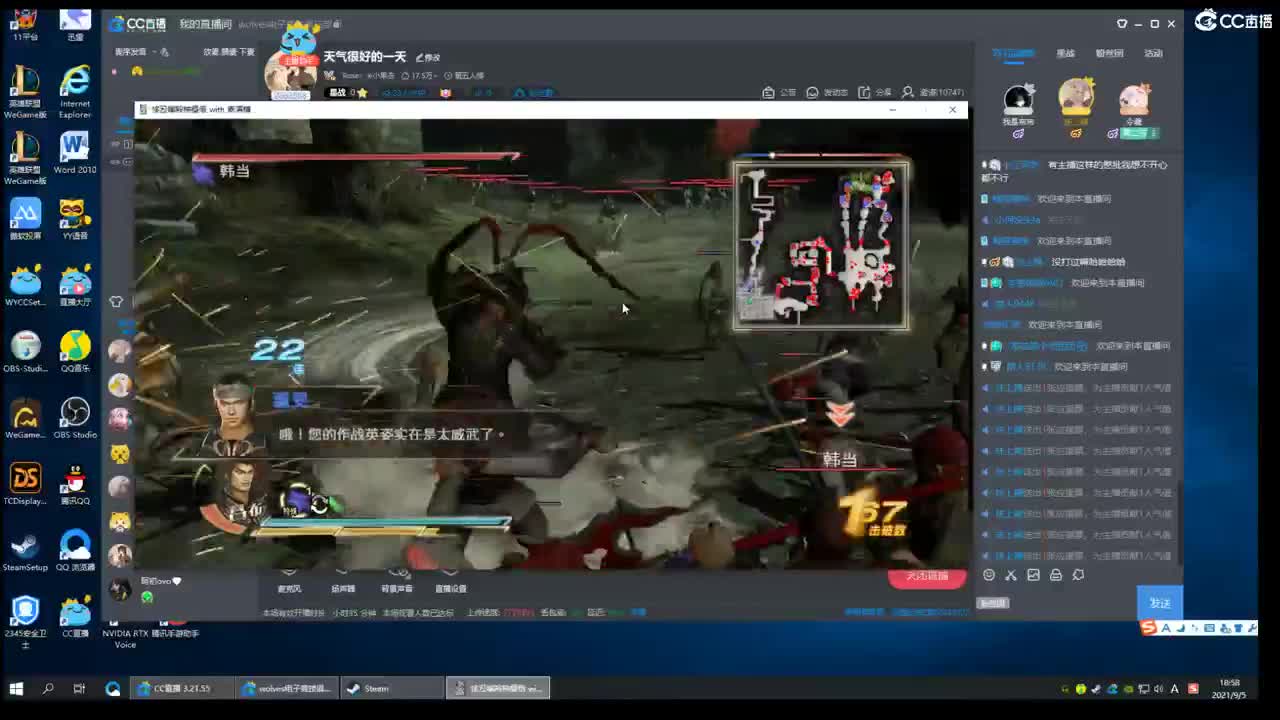 天气很好的一天 第1段