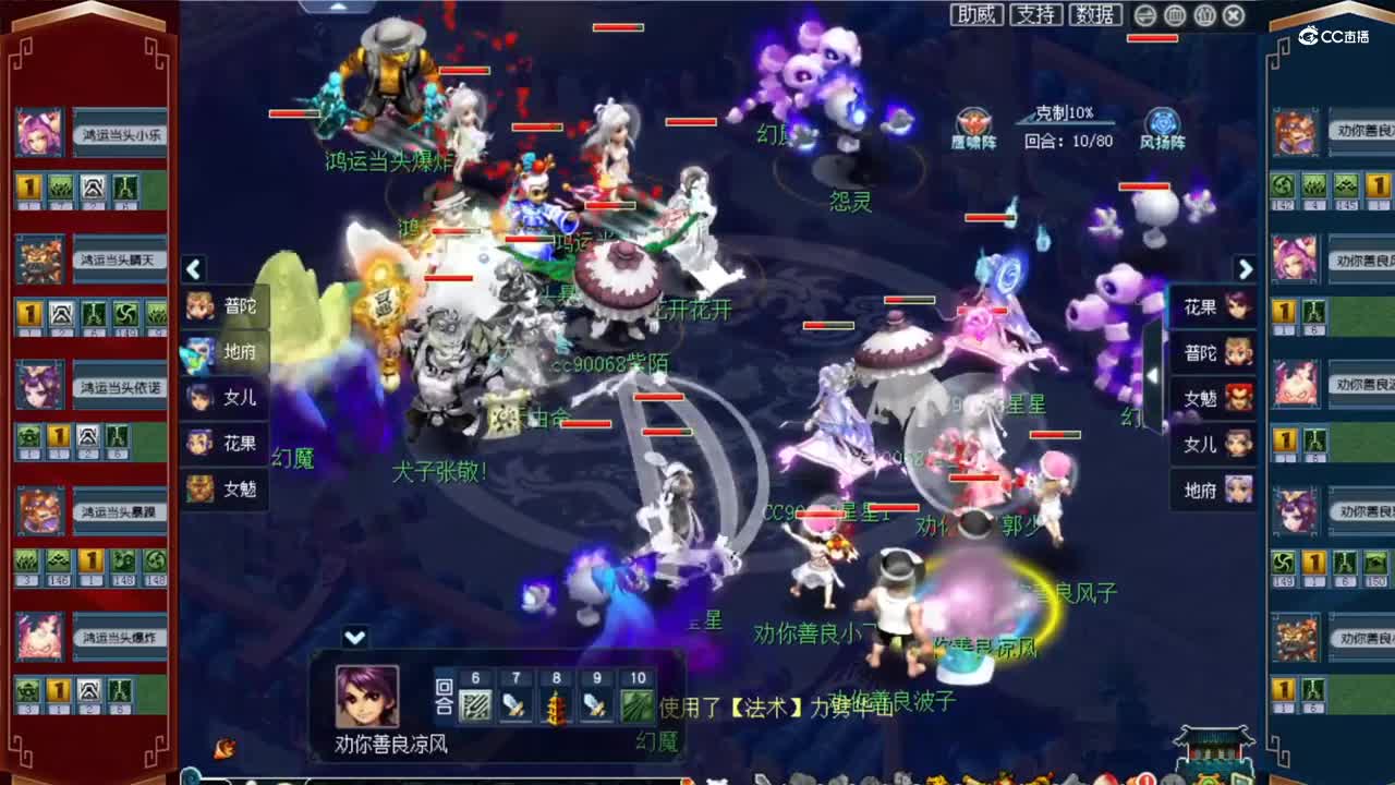 【2021群雄逐鹿】第五届决赛天科组第六轮：劝你善良 VS 鸿运当头【CC情报站】