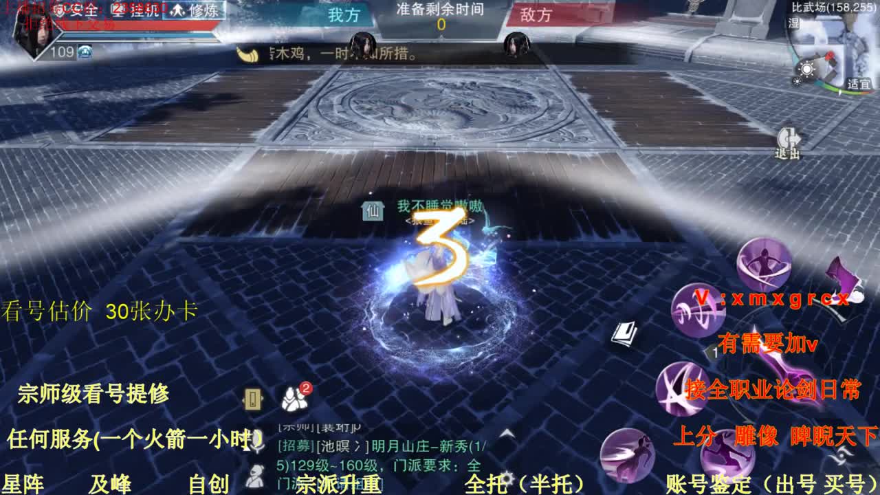 看号  提修   账号估价  日常 第1段